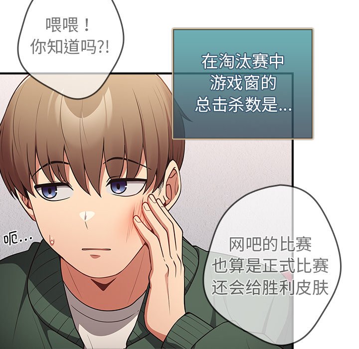 [韩国漫画] 游戏不能这样玩 剧情,巨乳大奶#[165P]-55