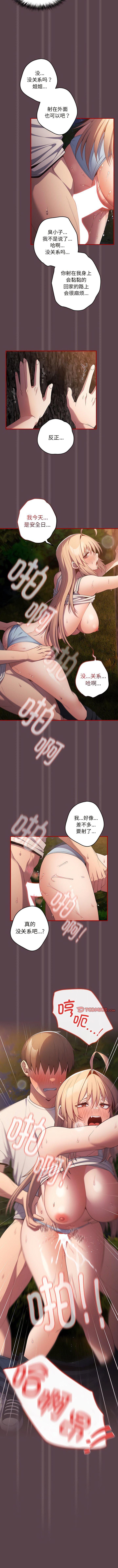 [韩国漫画] 游戏不能这样玩 剧情,巨乳大奶#[11P]-11