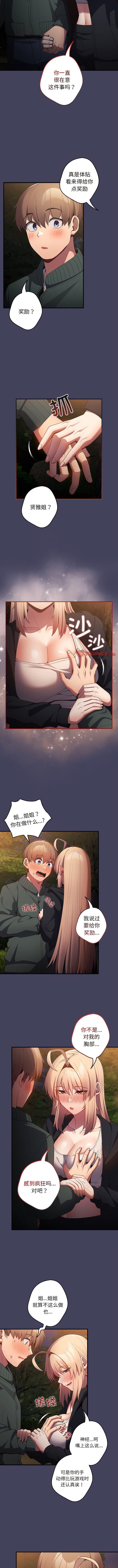 [韩国漫画] 游戏不能这样玩 剧情,巨乳大奶#[11P]-4