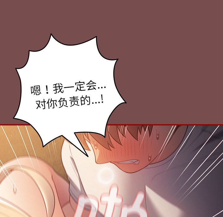 [韩国漫画] 游戏不能这样玩 剧情,巨乳大奶#[157P]-131