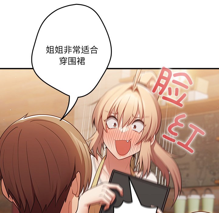 [韩国漫画] 游戏不能这样玩 剧情,巨乳大奶#[149P]-115