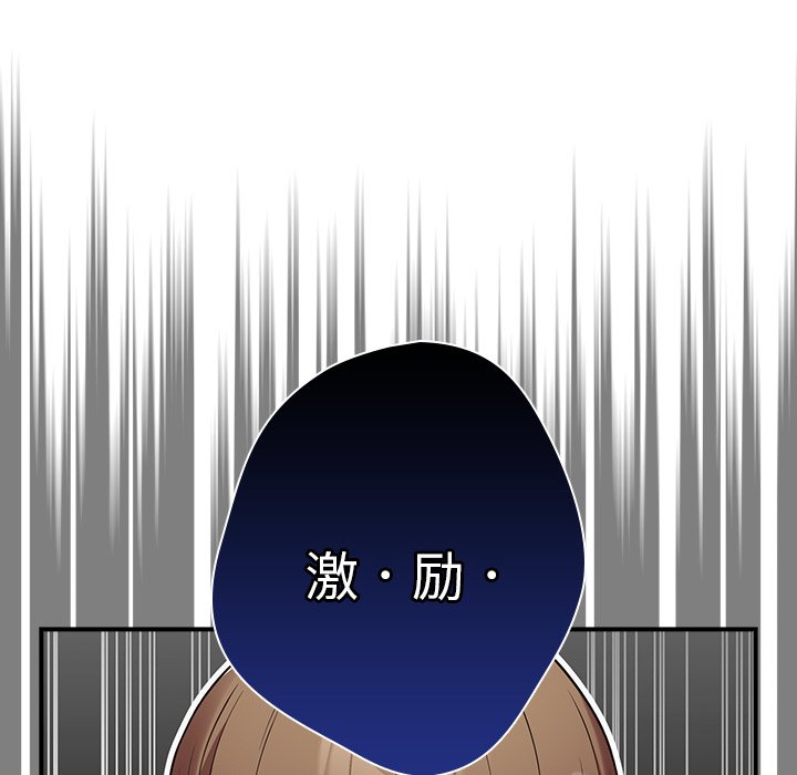 [韩国漫画] 游戏不能这样玩 剧情,巨乳大奶#[149P]-141