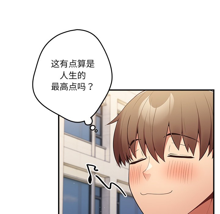 [韩国漫画] 游戏不能这样玩 剧情,巨乳大奶#[149P]-8