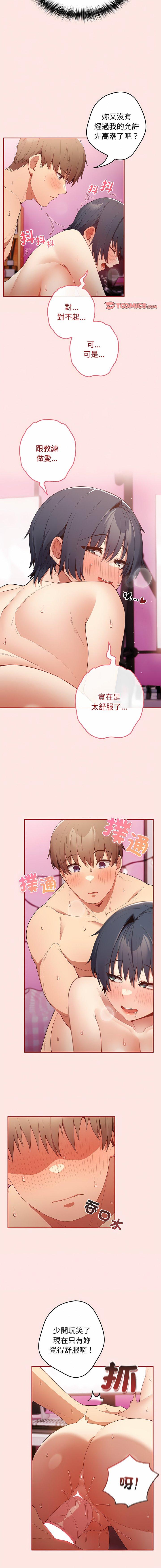 [韩国漫画] 游戏不能这样玩 剧情,巨乳大奶#[15P]-2