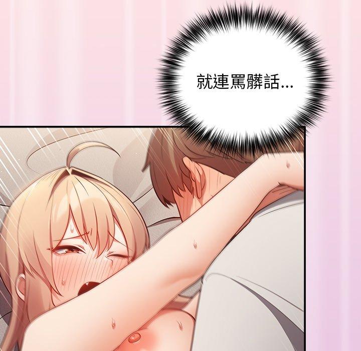[韩国漫画] 游戏不能这样玩 剧情,巨乳大奶#[145P]-132