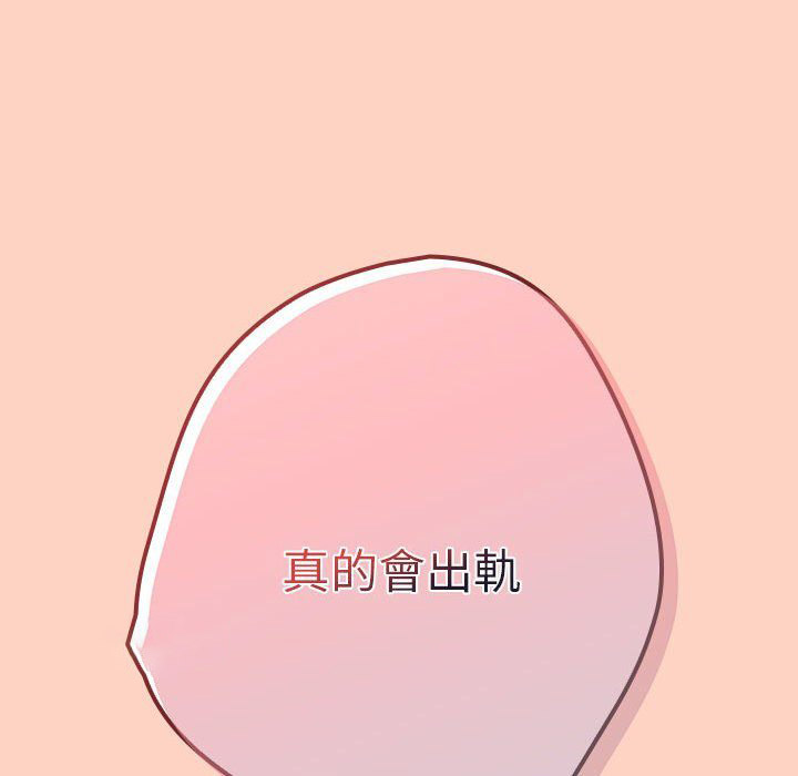 [韩国漫画] 游戏不能这样玩 剧情,巨乳大奶#[164P]-162