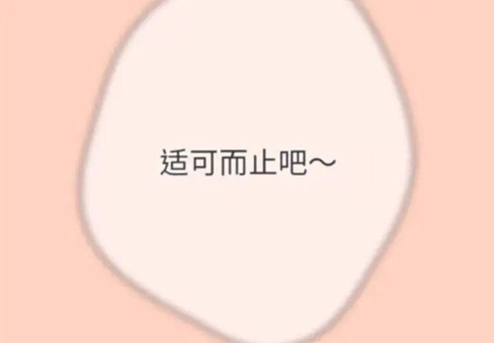 [韩国漫画] 游戏不能这样玩 剧情,巨乳大奶#[171P]-2