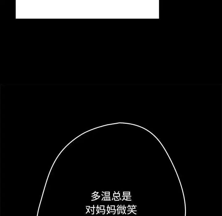 [韩国漫画] 游戏不能这样玩 剧情,巨乳大奶#[176P]-37