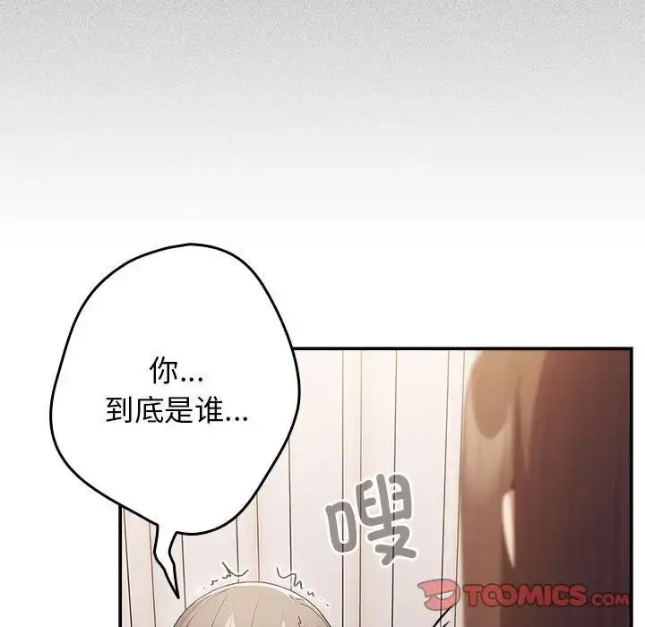 [韩国漫画] 游戏不能这样玩 剧情,巨乳大奶#[168P]-144