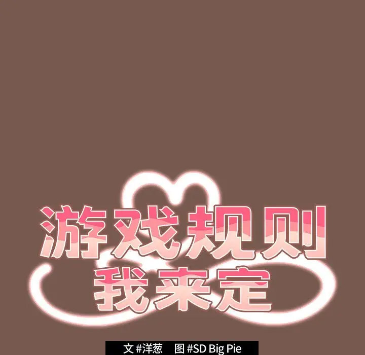 [韩国漫画] 游戏不能这样玩 剧情,巨乳大奶#[170P]-33