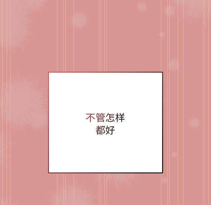 [韩国漫画] 游戏不能这样玩 剧情,巨乳大奶#[173P]-134