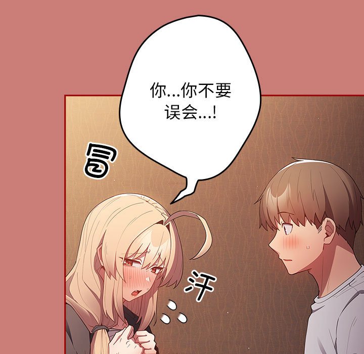 [韩国漫画] 游戏不能这样玩 剧情,巨乳大奶#[173P]-15