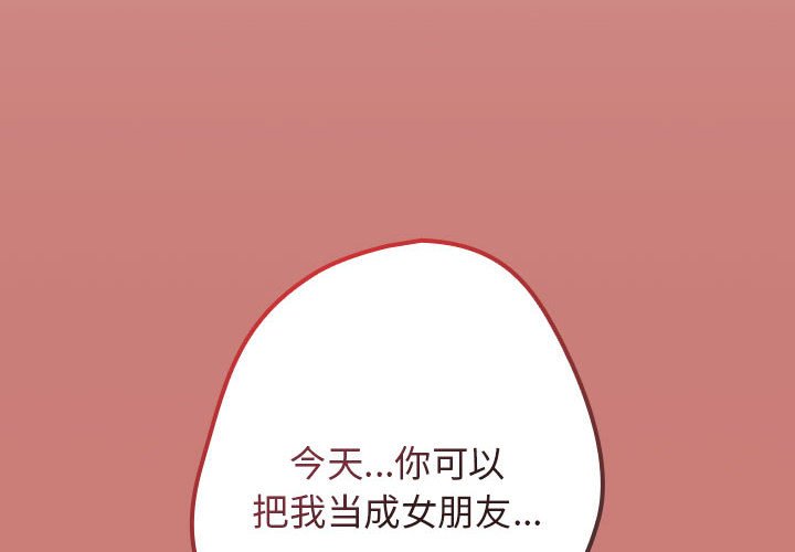 [韩国漫画] 游戏不能这样玩 剧情,巨乳大奶#[173P]-4