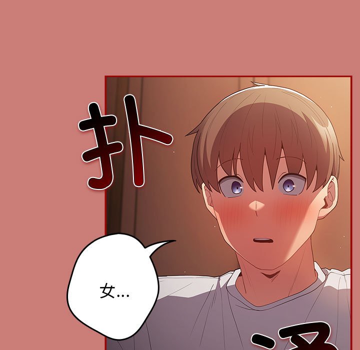[韩国漫画] 游戏不能这样玩 剧情,巨乳大奶#[173P]-7