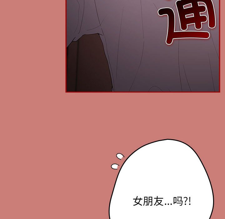 [韩国漫画] 游戏不能这样玩 剧情,巨乳大奶#[173P]-8