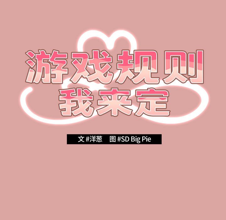 [韩国漫画] 游戏不能这样玩 剧情,巨乳大奶#[162P]-119