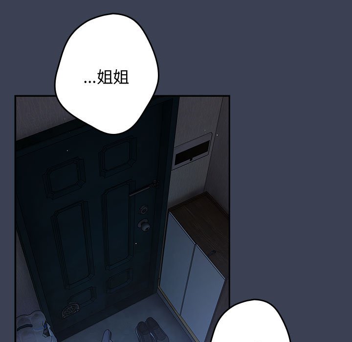 [韩国漫画] 游戏不能这样玩 剧情,巨乳大奶#[162P]-131