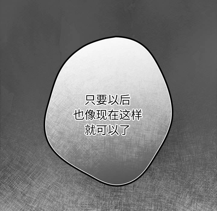 [韩国漫画] 游戏不能这样玩 剧情,巨乳大奶#[163P]-121