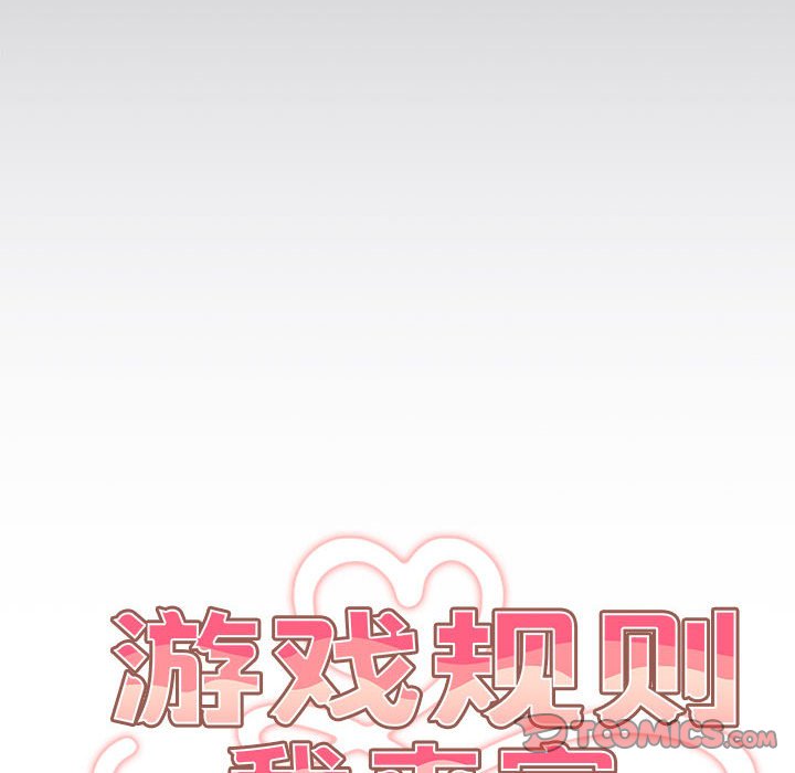 [韩国漫画] 游戏不能这样玩 剧情,巨乳大奶#[163P]-30