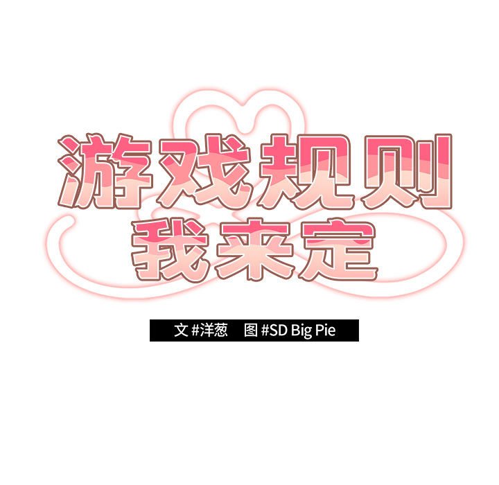 [韩国漫画] 游戏不能这样玩 剧情,巨乳大奶#[171P]-77