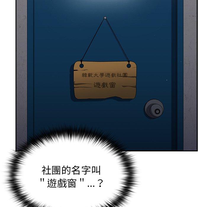 [韩国漫画] 游戏不能这样玩 剧情,巨乳大奶#[164P]-150