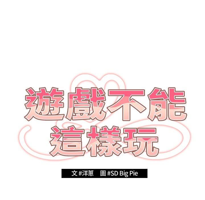 [韩国漫画] 游戏不能这样玩 剧情,巨乳大奶#[164P]-19