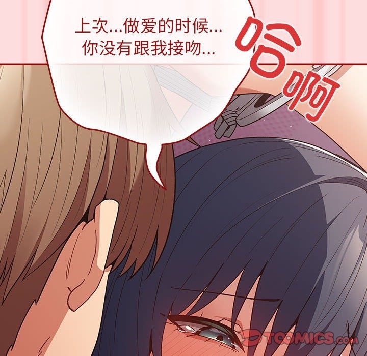 [韩国漫画] 游戏不能这样玩 剧情,巨乳大奶#[197P]-108