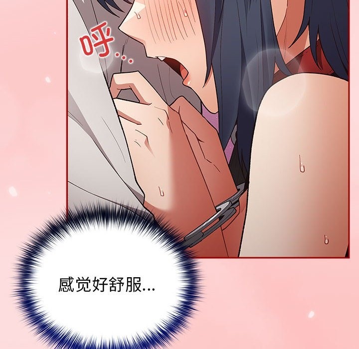 [韩国漫画] 游戏不能这样玩 剧情,巨乳大奶#[197P]-142
