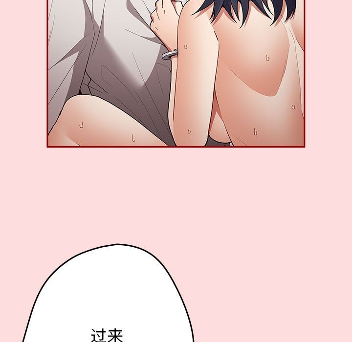 [韩国漫画] 游戏不能这样玩 剧情,巨乳大奶#[197P]-153