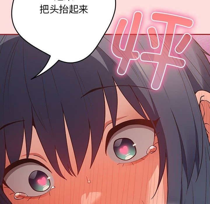 [韩国漫画] 游戏不能这样玩 剧情,巨乳大奶#[197P]-154