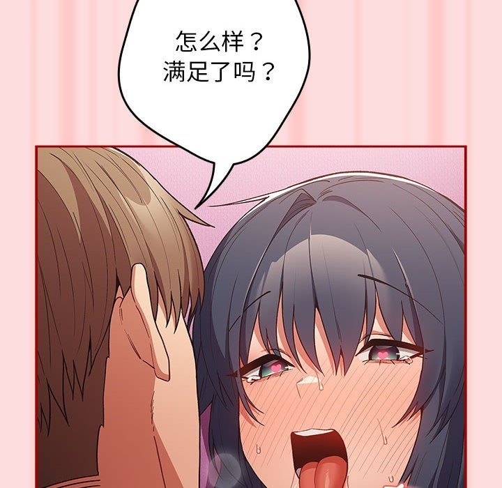 [韩国漫画] 游戏不能这样玩 剧情,巨乳大奶#[197P]-170