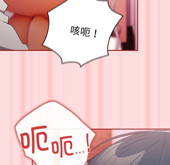 [韩国漫画] 游戏不能这样玩 剧情,巨乳大奶#[197P]-184
