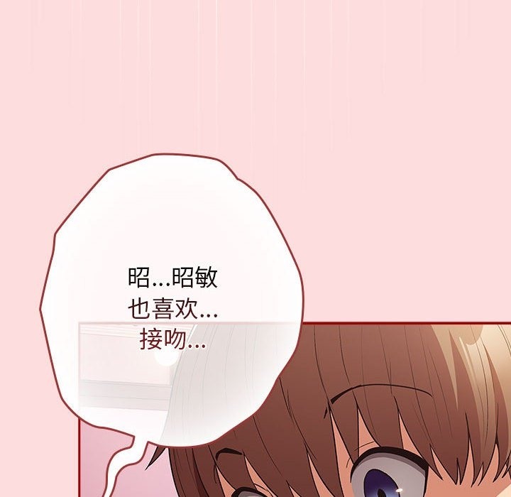 [韩国漫画] 游戏不能这样玩 剧情,巨乳大奶#[197P]-82