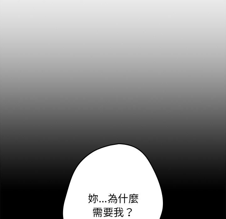 [韩国漫画] 游戏不能这样玩 剧情,巨乳大奶#[152P]-32