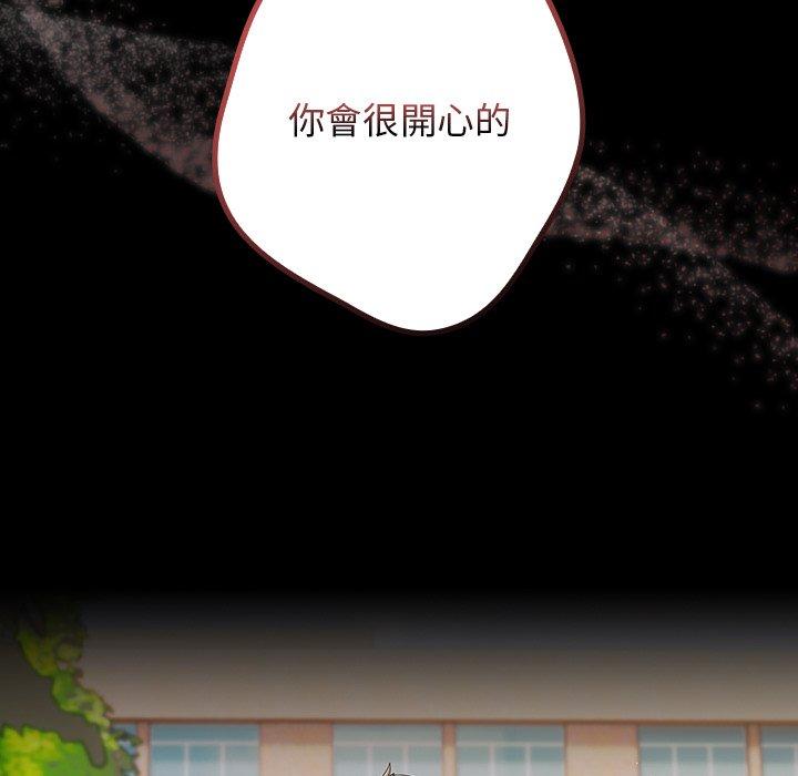 [韩国漫画] 游戏不能这样玩 剧情,巨乳大奶#[152P]-48
