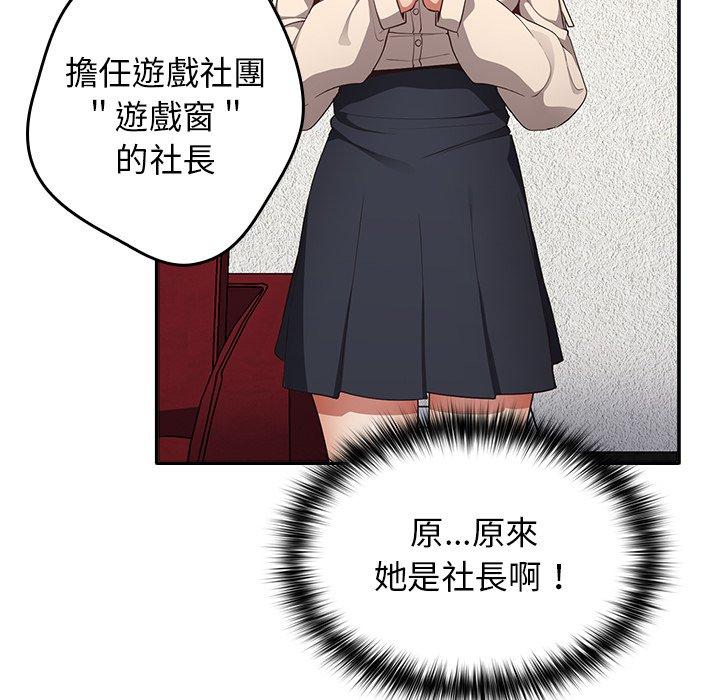 [韩国漫画] 游戏不能这样玩 剧情,巨乳大奶#[152P]-65