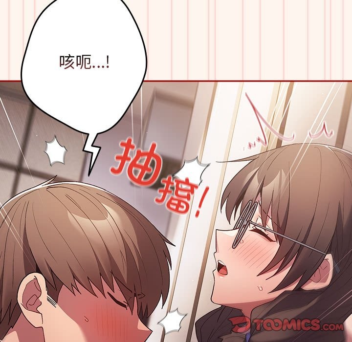 [韩国漫画] 游戏不能这样玩 剧情,巨乳大奶#[172P]-141