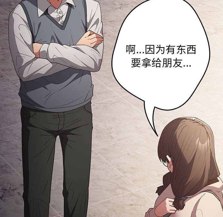 [韩国漫画] 游戏不能这样玩 剧情,巨乳大奶#[172P]-18