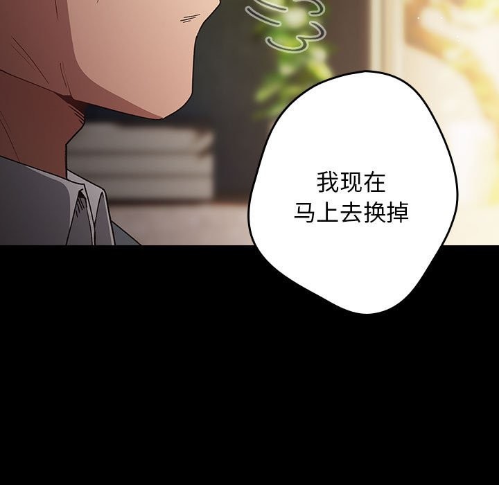 [韩国漫画] 游戏不能这样玩 剧情,巨乳大奶#[172P]-23