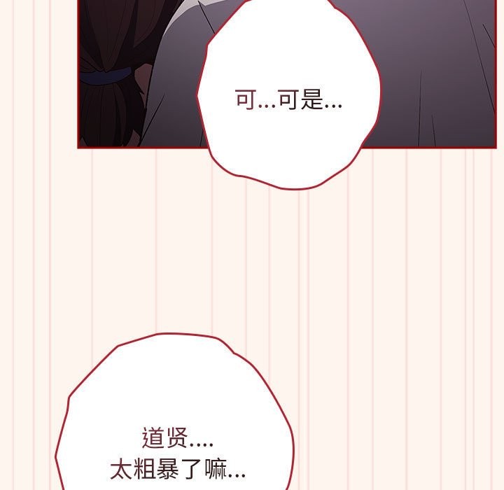 [韩国漫画] 游戏不能这样玩 剧情,巨乳大奶#[172P]-65
