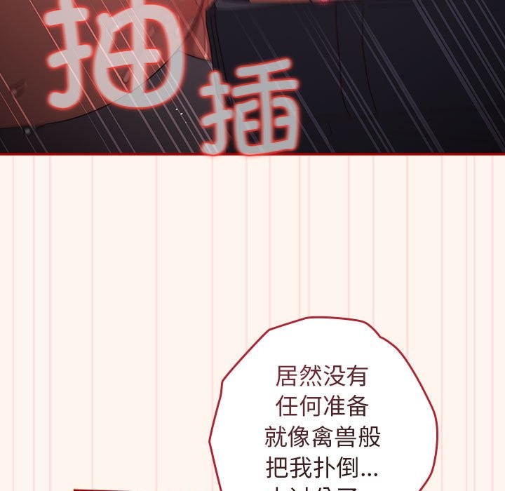 [韩国漫画] 游戏不能这样玩 剧情,巨乳大奶#[172P]-67
