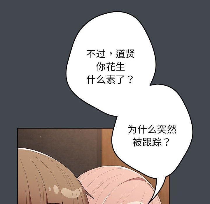 [韩国漫画] 游戏不能这样玩 剧情,巨乳大奶#[172P]-64