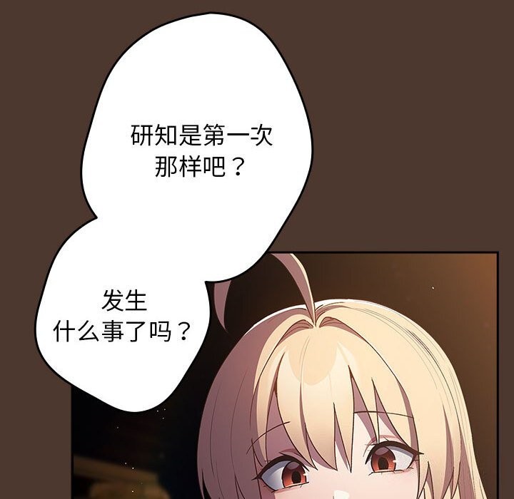 [韩国漫画] 游戏不能这样玩 剧情,巨乳大奶#[185P]-10