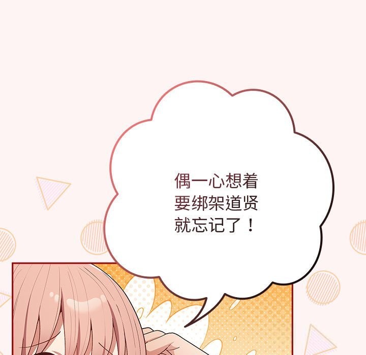 [韩国漫画] 游戏不能这样玩 剧情,巨乳大奶#[185P]-47