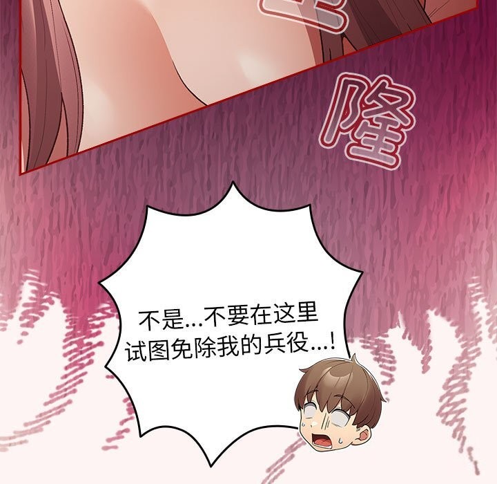 [韩国漫画] 游戏不能这样玩 剧情,巨乳大奶#[185P]-55