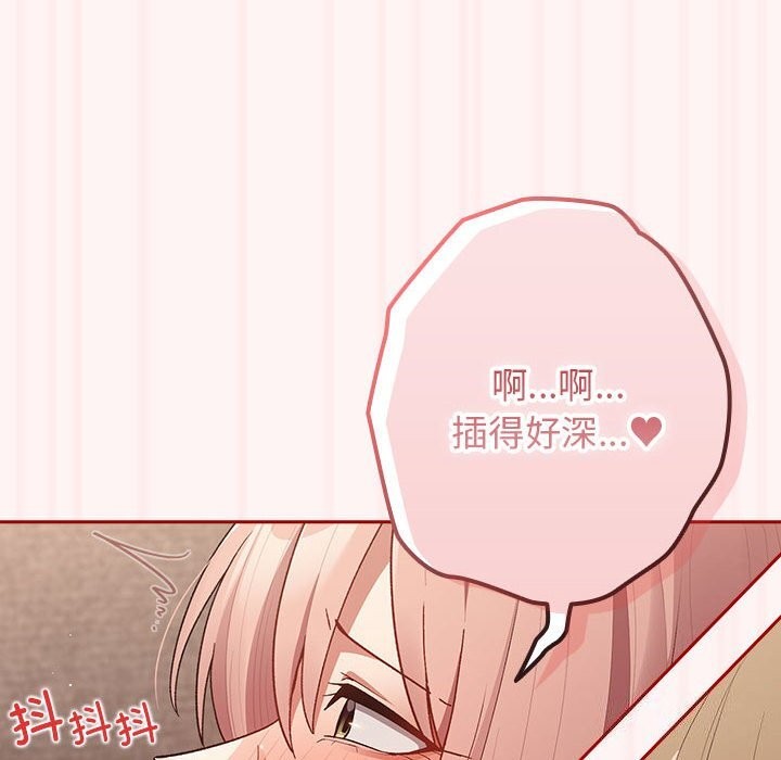 [韩国漫画] 游戏不能这样玩 剧情,巨乳大奶#[185P]-96