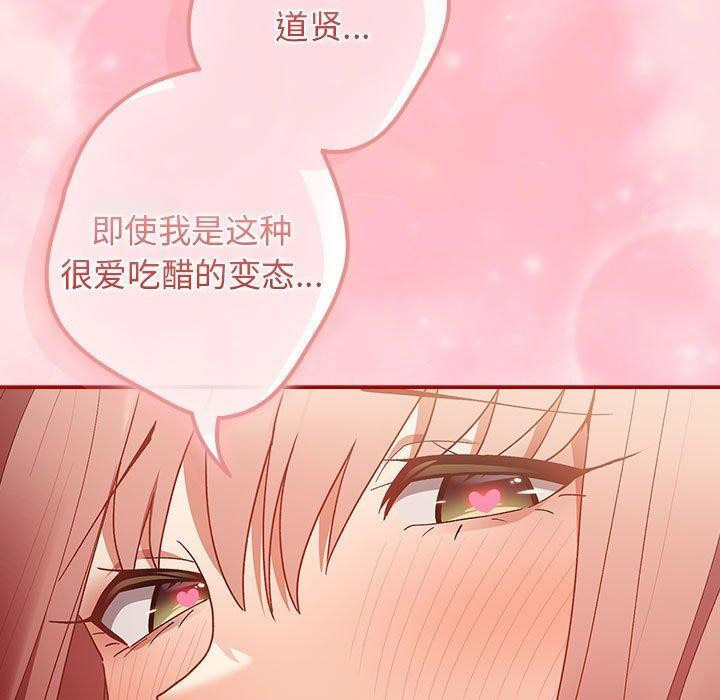 [韩国漫画] 游戏不能这样玩 剧情,巨乳大奶#[178P]-135