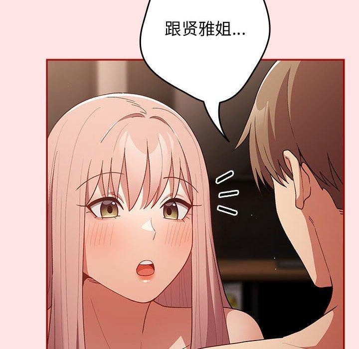 [韩国漫画] 游戏不能这样玩 剧情,巨乳大奶#[178P]-62