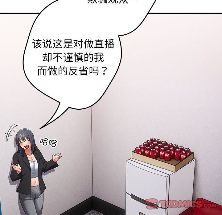 [韩国漫画] 游戏不能这样玩 剧情,巨乳大奶#[178P]-100