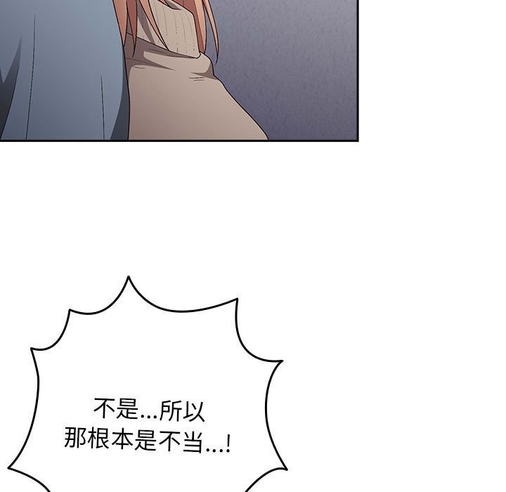[韩国漫画] 游戏不能这样玩 剧情,巨乳大奶#[178P]-71